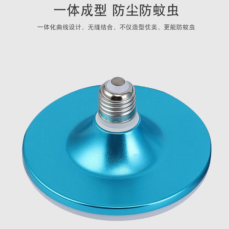 广东中山led飞碟灯泡家用护眼节能灯E27螺口大功率工厂超亮照明灯
