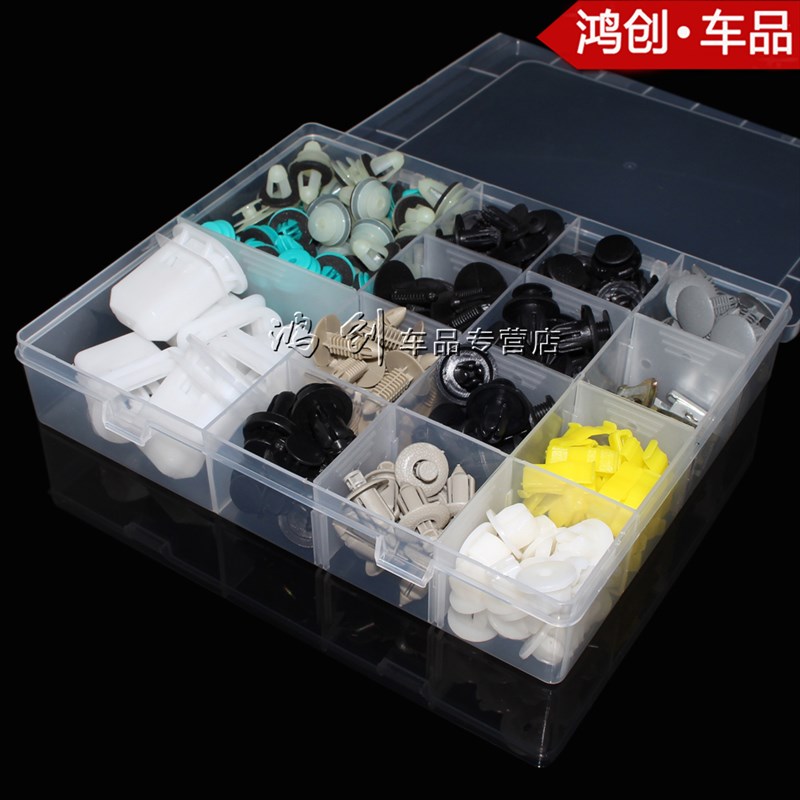 昌河北斗星X5利亚纳A6全车门饰板叶子板内衬保险杠后备箱卡扣卡子