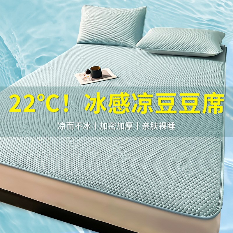 夏季冰丝豆豆凉席凉感透气可水洗防滑凉而不冰宿舍学生床垫空调席