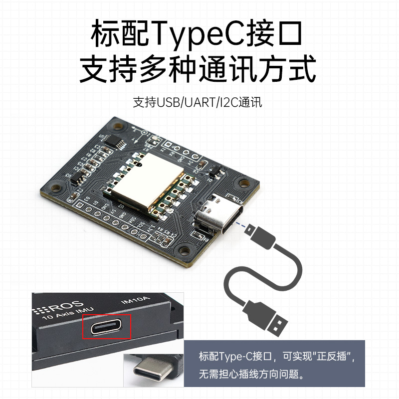 IMU惯导模块 ROS机器人MEMS USB磁力计十轴AHRS陀螺仪 姿态感测器