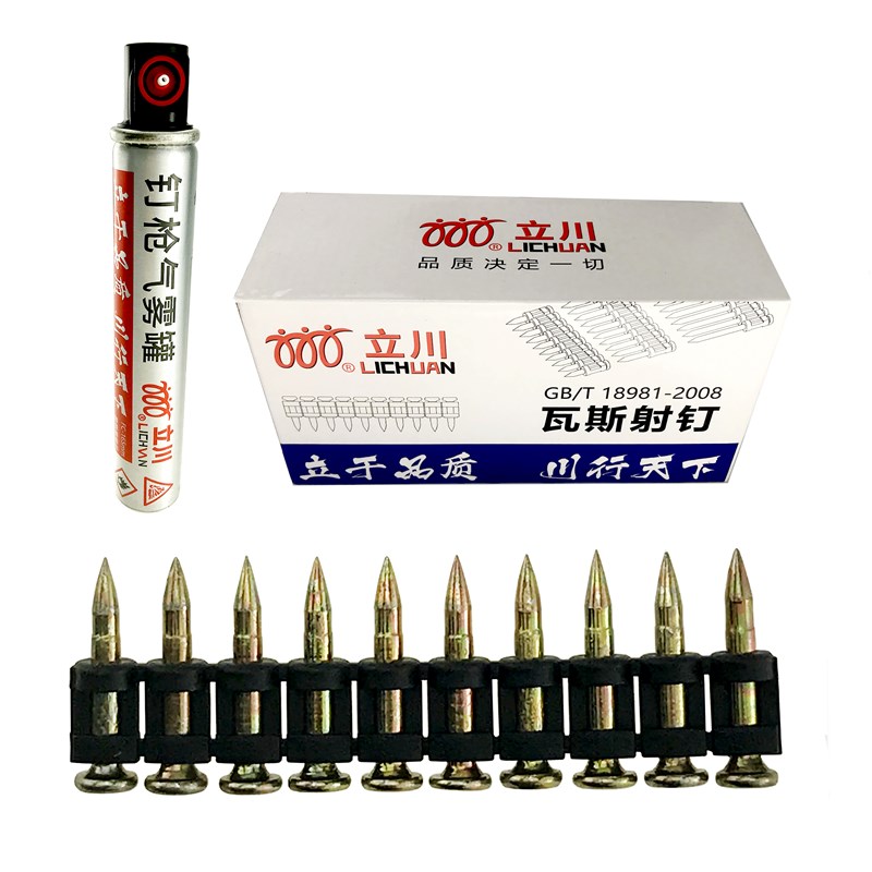 立川高强度瓦斯钉 缩杆搓尖连发射钉 燃气排钉钢钉水泥钉量大从优