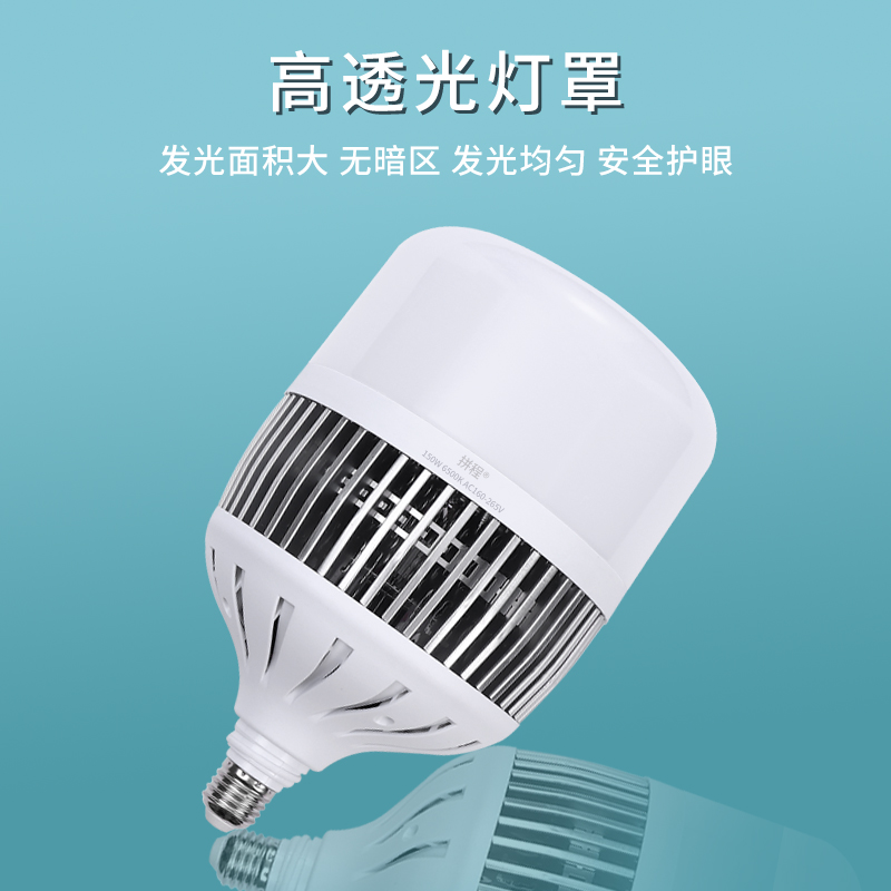 节能灯泡led大功率200w照明家用超亮螺口螺旋e27球泡工厂工矿防水