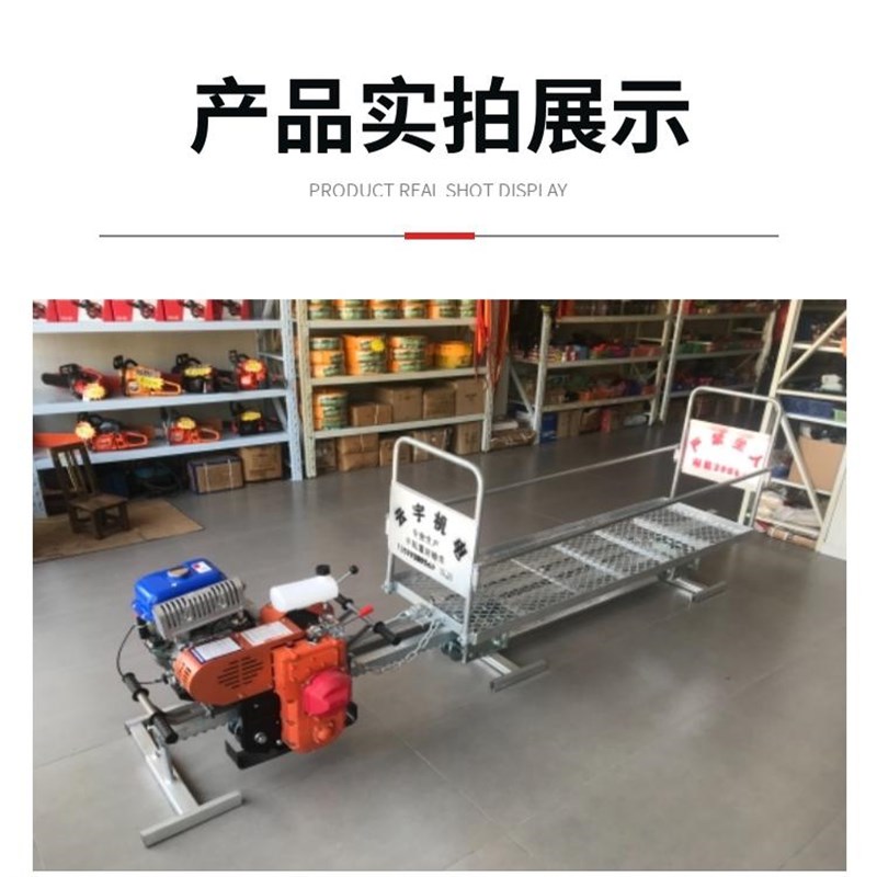 山地果园单轨运输车农用大马力茶园梯田货物搬运机小火车山区轨道