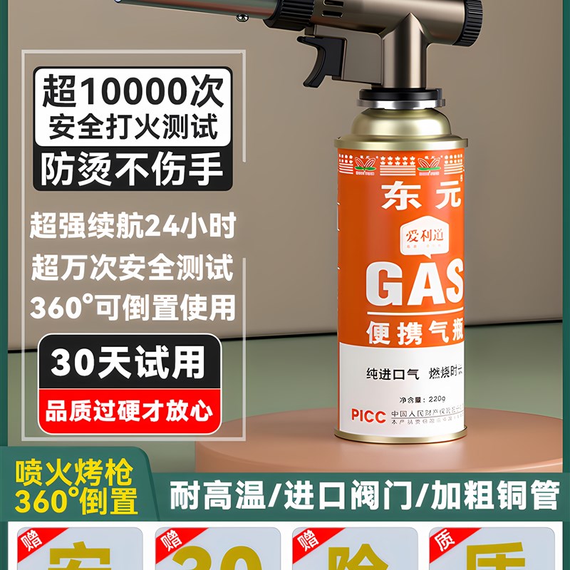 喷火烤枪喷枪烧猪毛家用便携式手持卡式喷火枪焊枪点火器枪头通用