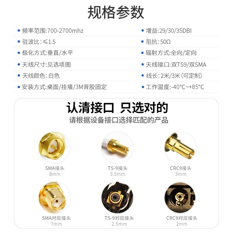 4G图传wifi双极化全向外置高增益无线网卡路由器华为平板天线TS9