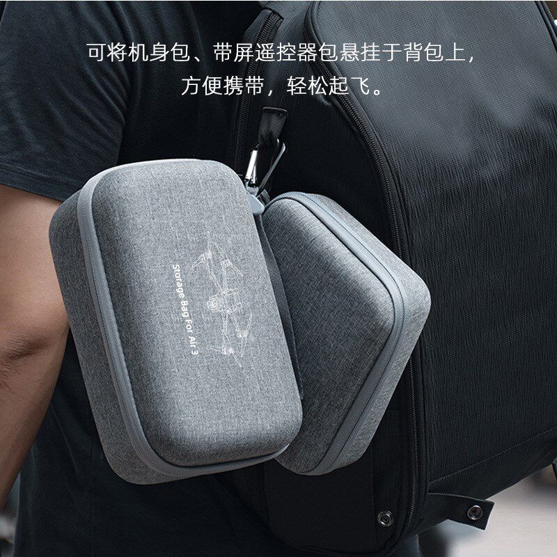适用DJI大疆御AIR 3收纳包机身主机遥控器带屏便携手包无人机配件