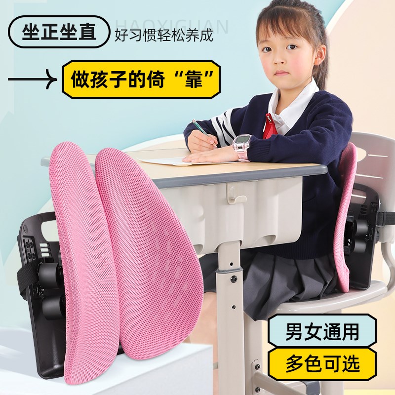 儿童学习座椅靠垫护腰久坐神器非坐姿矫正坐垫人体工学椅子靠背垫