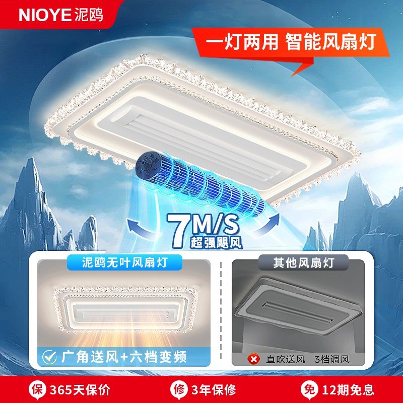 客厅无叶风扇灯2025新款大厅主灯隐形轻奢高级感水晶电风扇吸顶灯