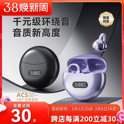 2025新款蓝牙耳机无线气骨传导不入耳夹式运动降噪跑步高音质M79