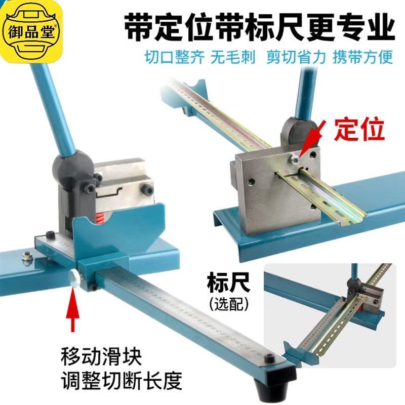 导轨钳子pvc线槽切断器c45轨道空开卡轨切割机切割工具刀剪刀dc35