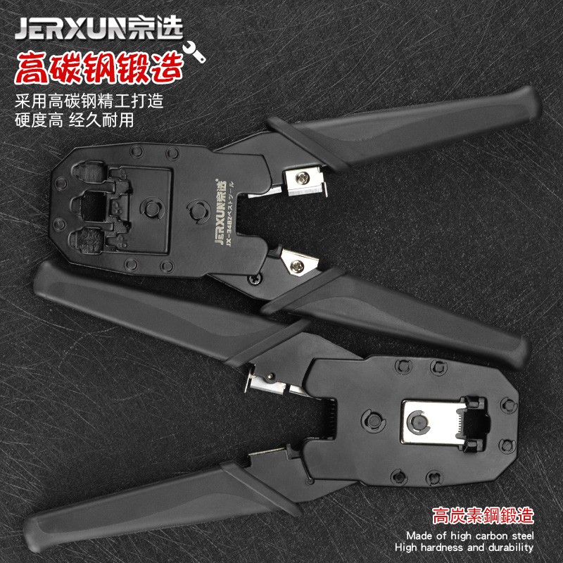 京选网线钳套装多功能网络钳子4P6P8P水晶头剪剥电话线压线钳工具