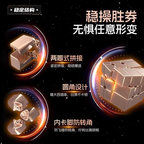 魔域三阶镜面魔方V2异形球轴益智玩具儿童磁力顺滑初学者比赛专用