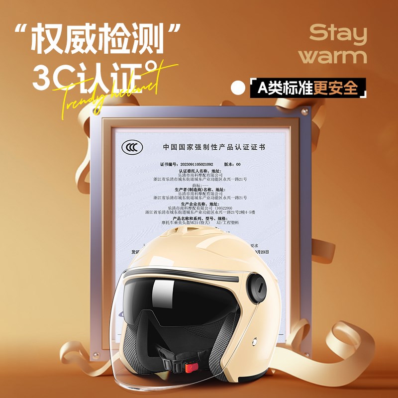 A类3C认证头盔女男电动车电瓶摩托秋冬保暖安全帽四季通用大码号
