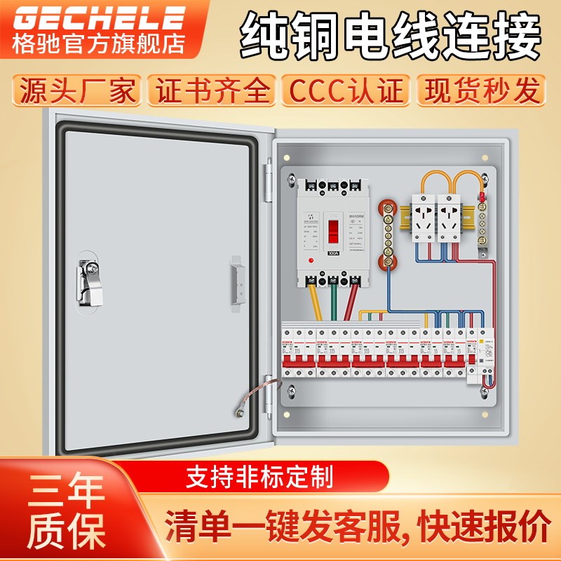 定制工程配电箱成套三相四线380V室内明装配电箱工厂用漏电开关箱