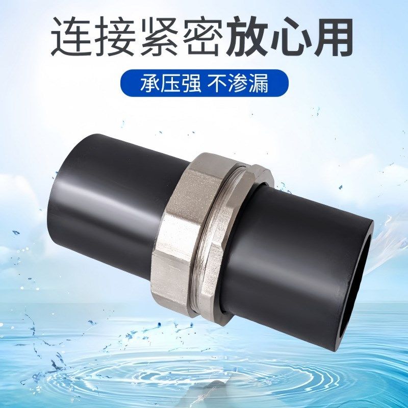 PE双头热熔铁活接 75对接PE管件热熔水管 PPR多规格铜内外丝活接,标准件/零部件/工业耗材,其他管件,淘宝优惠券,粉丝福利购,淘宝优惠卷