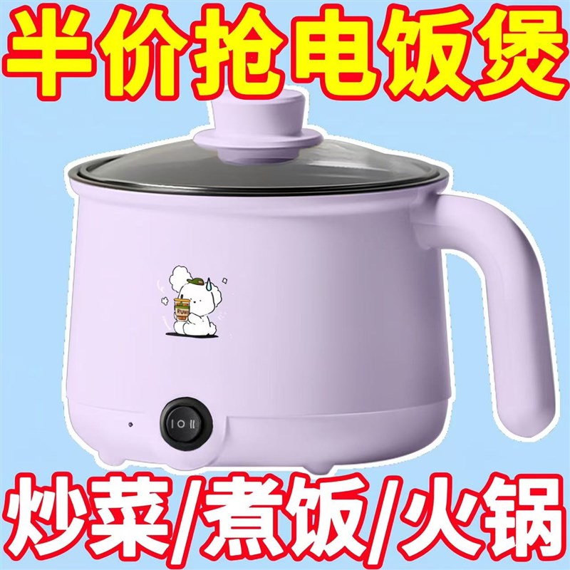 德国多功能家用电饭煲小电煮锅宿舍学生煮面锅蒸煮炖电火锅电炒锅