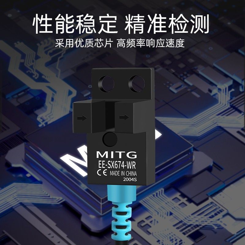 U型槽型光电开关感应开关EE-SX670/1/2/3/4/5/6/7 限位开关传感器