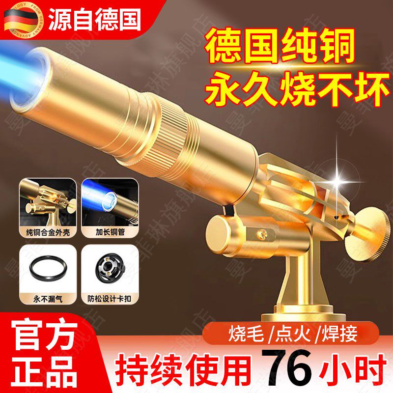 德国喷火烤枪烧肉喷枪家用烧猪毛的头手持卡式气罐打火喷火器肉皮