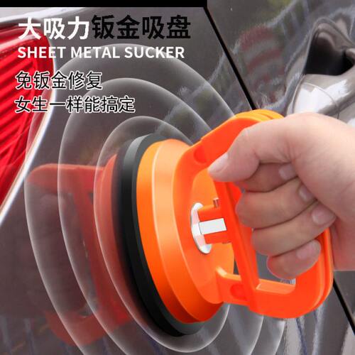 汽车凹陷修复神器吸拔器车门凹凸吸盘钣金工具多功能强力玻璃吸盘