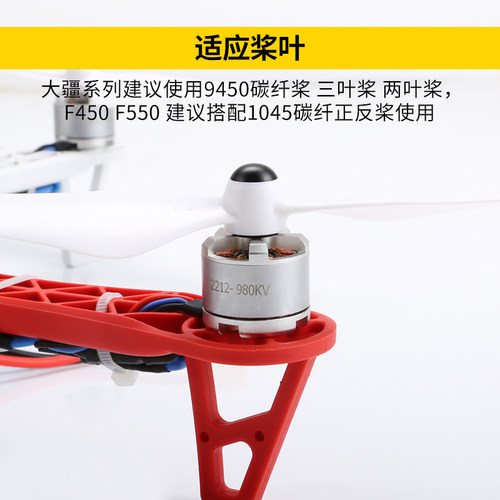 2212kv980航模电机马达F450?F550四轴多轴航模无刷电机自锁香蕉