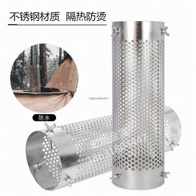 帐篷柴火炉烟筒烟囱防烫网烟管不锈钢隔热耐高温颗粒散热网防护网