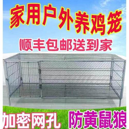 芦丁鸡专用笼小鸡笼雏鸡家用笼子加密厚烤漆鸭笼加密宠物笼鹌鹑笼