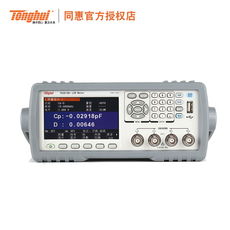 同惠TH2810D电容电感电阻测量LCR数字电桥测试仪