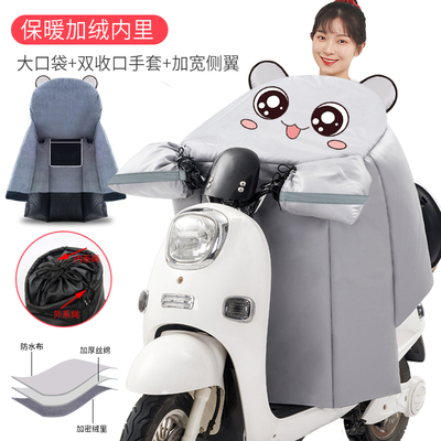 电动摩托车挡风被春秋冬季加绒加厚双面防水可爱电瓶车通用防风罩