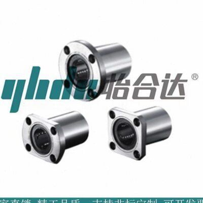 怡合达带法兰直线轴承单衬型/双衬型反向沉孔型LME LMG LMG32-d10