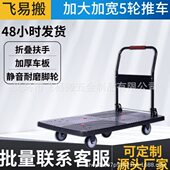 静音平板车仓库拉货搬运工具小拖车便携折叠家用小推车拉货手推车