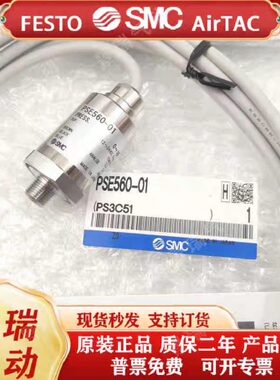 SMC压力开关传感器PSE530-M5 PSE561-01/02-28-C2 PSE560-01-X132