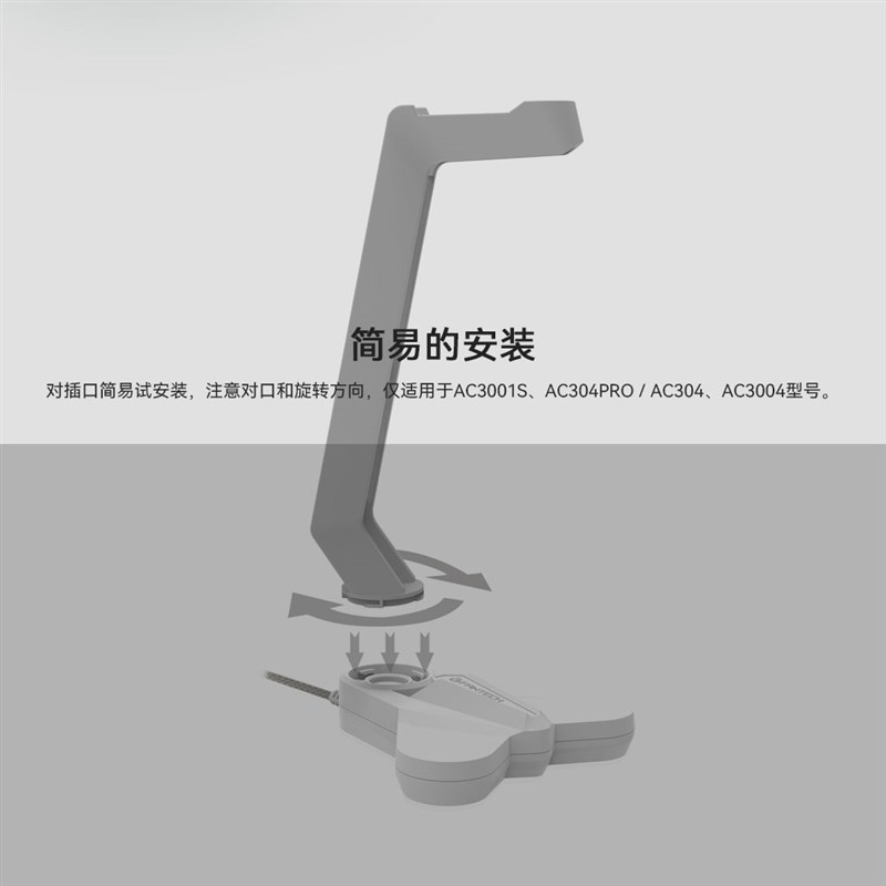 FANTECH梵特科双USB扩展连接器头戴式RGB耳机架展示架支架挂架
