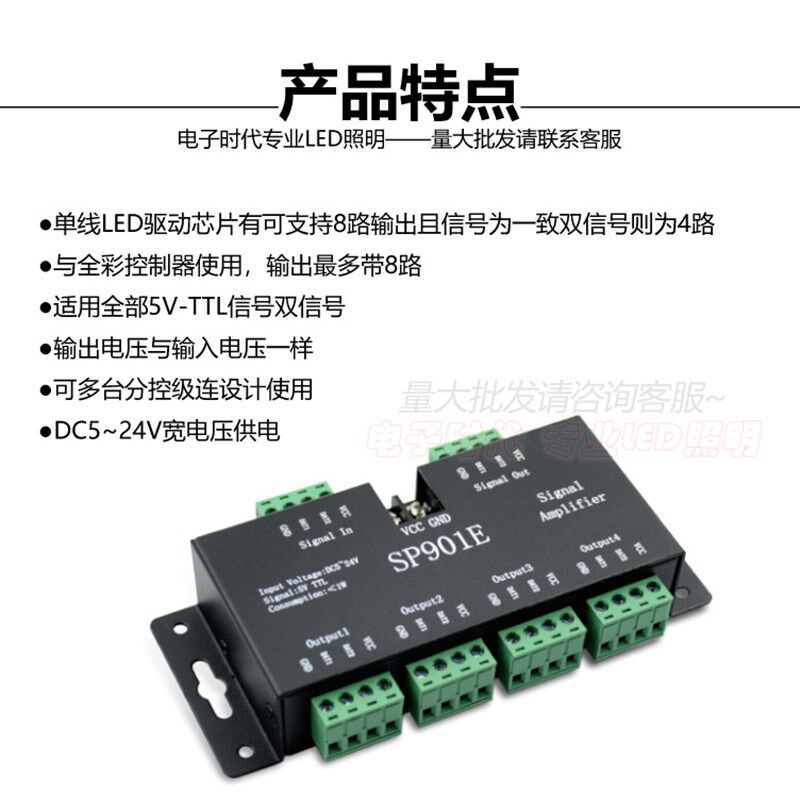 WS2811/2812B/1903 全彩灯带分控器幻彩灯条一分四路信号放大器