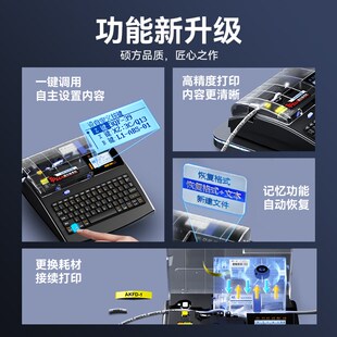 硕方线号机TP80A 管打印机朔方电线电子电 86A线号打印机硕方号码