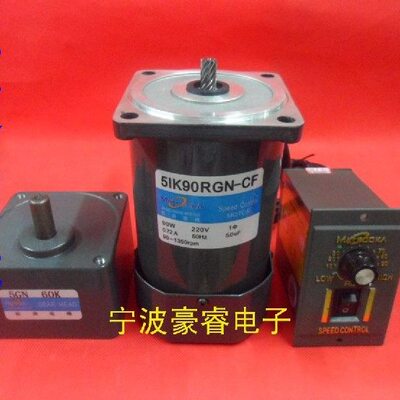 松岗90W减速电机/调速电机马达/交流220V/齿轮箱5GN150K（10转）