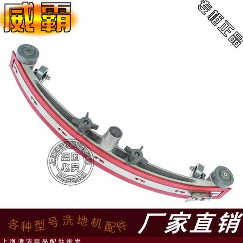 威霸洗地机配件AS510B吸水扒总成刮水耙铝支架胶条管子刷盘皮带轮