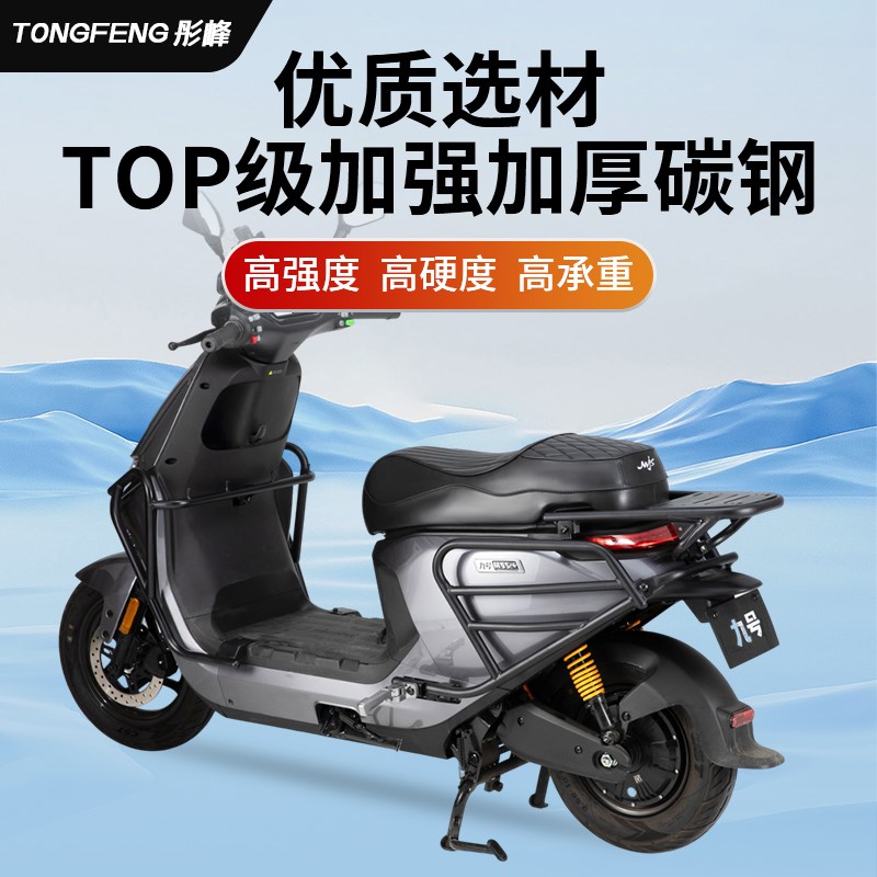 适用九号M95C+MK2护杠m85c前保险杆M95C电动车防撞货尾架改装配件