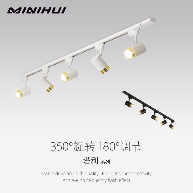 明装轨道灯射灯led天花灯家用创意客厅无主灯商铺商用COB导轨筒灯