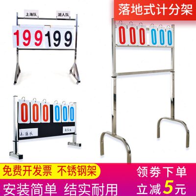 篮球记分牌记牌器计分牌可翻落地式计数翻分牌比分架乒乓球积分板
