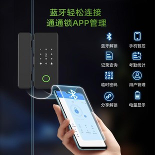 公司商铺远程时效密码 智能门锁免打孔办公室双开玻璃门通通指纹锁