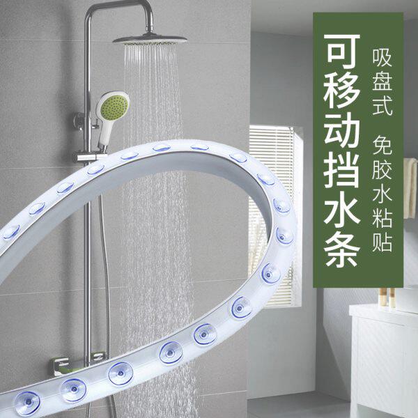 硅胶吸盘可弯曲挡水条浴室防水条卫生间阻水淋浴房隔水自粘地面挡