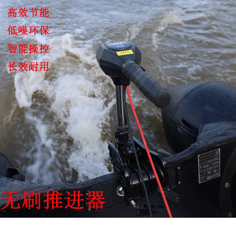 无刷船用无刷电动推进器船外机船尾挂浆机推动器螺旋桨冲锋舟马达