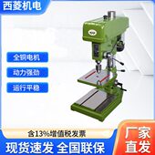 西菱速台钻工业级小型精密台式 钻床厂家家用钻孔机小型220v支架