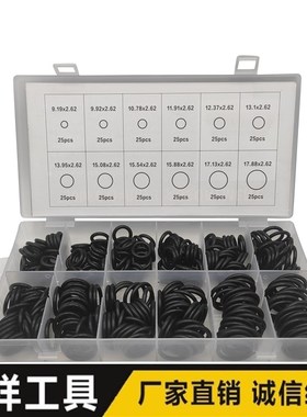 300PC 大O型圈修理盒密封圈耐油耐高温维修盒装300PC丁晴胶密封圈