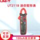 优利德UT211A 60A精度钳形表真有效值钳形万用表迷你 UT211B
