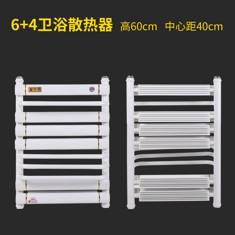 钢制背篓暖气片卫生间毛巾杆架家用水暖散热片卫浴集中供暖包邮