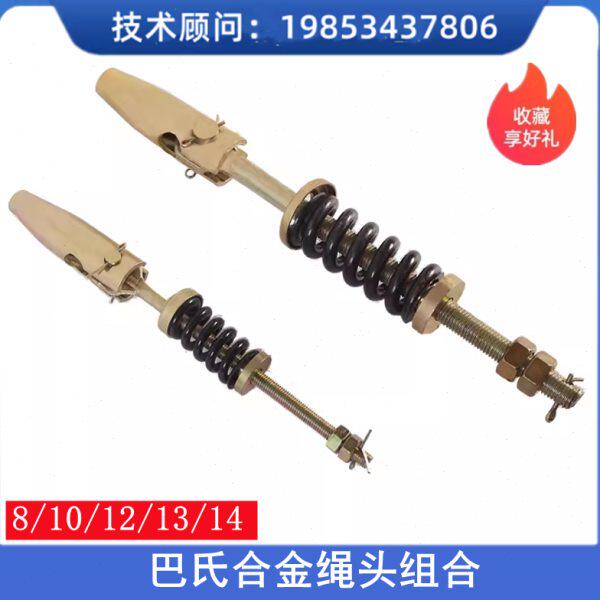 巴氏合金绳头组合 绳头棒电梯绳头组合 8 10 12电梯配件大全