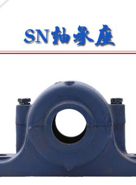 铸钢/铁 轴承座SN505 506 507 508 509 510 511 512 513 514 515