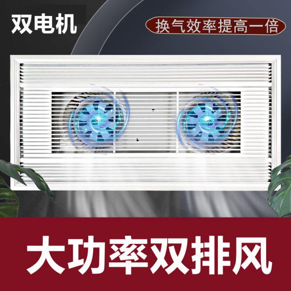 集成吊顶双电机换气扇300*600铝扣板大功率静音强力排气扇30×60