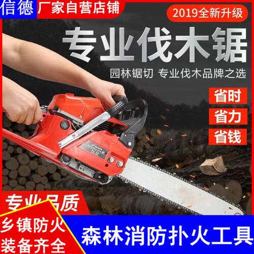 油锯汽油锯手提式伐木锯